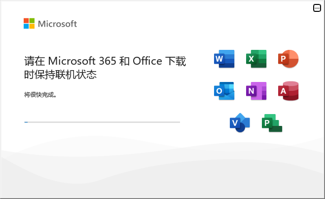 图片[2]-Office 2024 正版下载安装